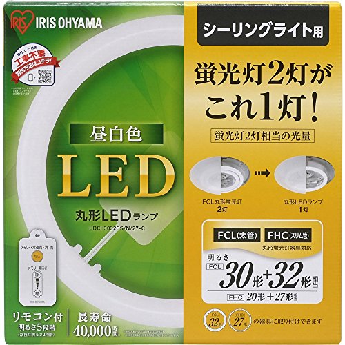 アイリスオーヤマ LED 丸型 (FCL) 30形+32形 昼白色 リモコン付き シーリング用 丸型蛍光灯 LDCL3032SS/N/27-C