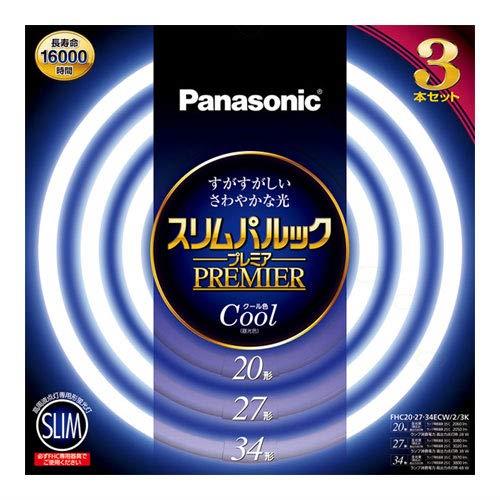 パナソニック 丸形スリム蛍光灯(FHC) 20形+27形+34形 3本入 クール色(昼光色) スリムパルックプレミア ..