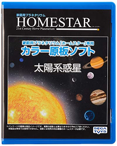 ホームスターファン人気上位をソフト化。太陽系の8惑星が美しい星空とともに投影される。【対応機種】「HOMESTAR PURE」、「HOMESTAR PRO 2nd edition」、「earth theater」、「HOMESTAR Classic」、「HOMESTAR R2-D2 EX」