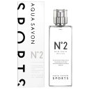 AQUA SAVON(アクアシャボン) アクアシャボン スポーツ オードトワレ NO.2 50mL