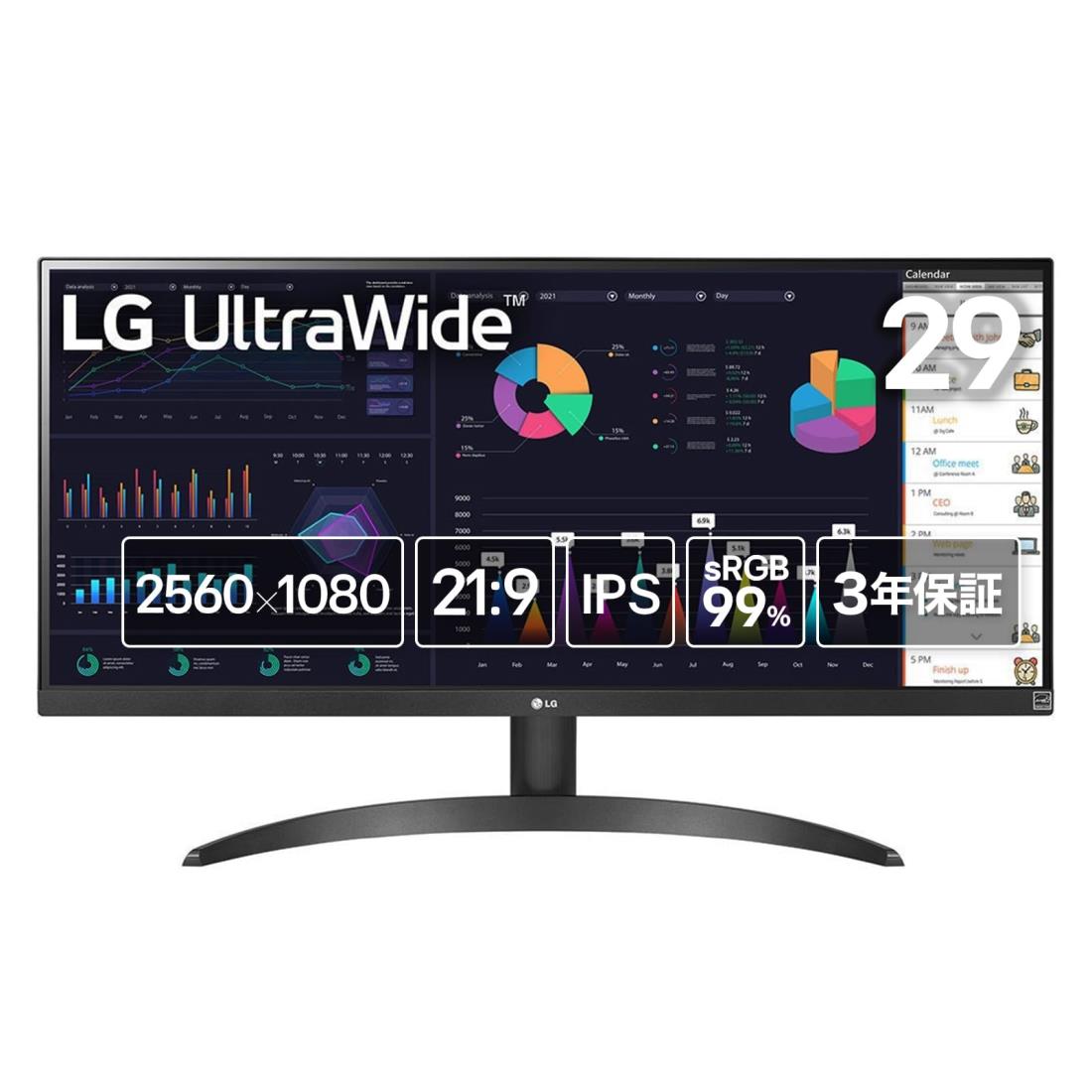 楽天市場】lg モニター 29インチ ウルトラワイドの通販 楽天市場】lg モニター 29インチ ウルトラワイドの通販