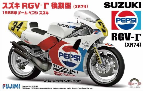 フジミ模型 1/12 バイクシリーズ No.13 スズキ RGV- 後期型 XR74