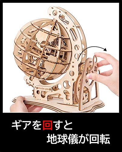 haruju 立体パズル 地球儀 木製 クラフト おもちゃ 模型 3D