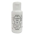 【シロ】プロ用靴かばん革用色補修材レザーの色落ちが直せる!レザーインク40mL【染料】【キズ直し】