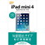 쥤 iPad mini 4 ȿɻߥե RT-PM3F/B1