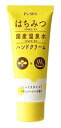ビビット (10個セット) P's SPA はちみつ+国産温泉水ハンドクリーム しっとりタイプ 60g×10個セット
