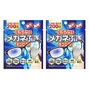 【まとめ買い】くもらないメガネふき キュピカ! 2個セット