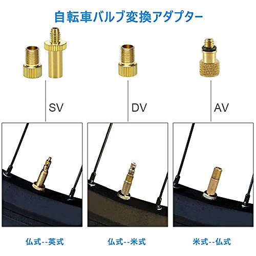 （5点セット）バルブアダプター 兼用口金タイプの空気入れ専用口金 自転車バルブ変換アダプター 自転車タイヤ バルブ コンバーター 自転車ノズル バルブ アダプター 自転車用空気入れ バルブアダプター 米式/仏式/英式変換 バルブアダプター4個 3