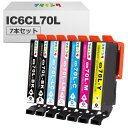 マタインク IC6CL70L 互換インクカートリッジ エプソン(Epson)対応 IC70L IC70 さくらんぼ インク 70L + ICBK70L 7本マルチバック 互換インク 対応機種:EP-306 EP-706A EP-775A EP-776A EP-805A EP-806A EP-905 EP-905A EP-905F EP-906F EP-976A3 プリンターインク
