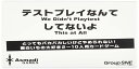 コザイク テストプレイなんてしてないよ (2-10人用 1-5分 13才以上向け) ボードゲーム