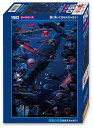 【日本製】 ビバリー 150ラージ ジグソーパズル 深海の生物おぼえちゃおう! (26×38) L74-191