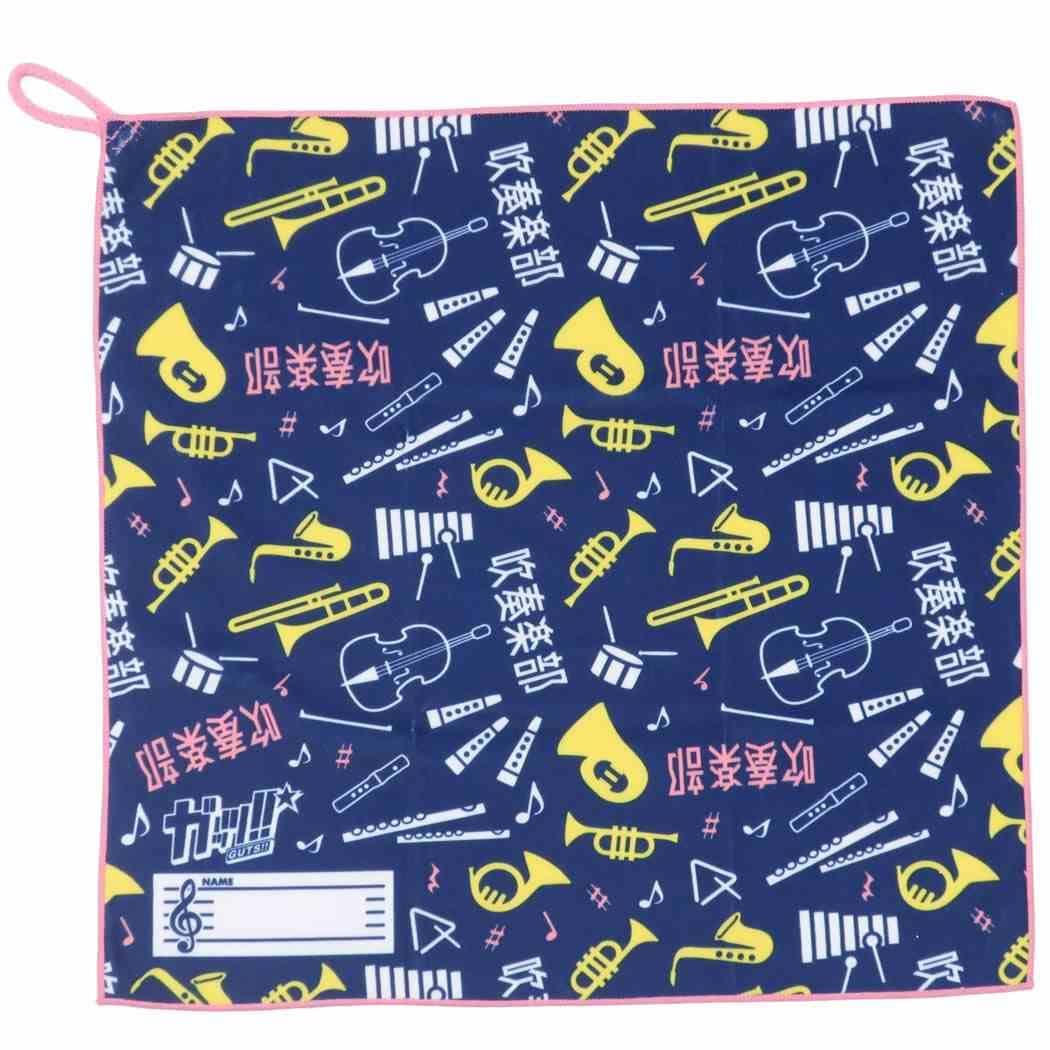 丸眞 ランチクロス ガッツ!! 吹奏楽部 部活 引退 プレゼント ペットボトルホルダー ループ付き 43×43cm..