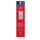 ステッドラー 鉛筆 HB かきかたえんぴつ あかいものシリーズ 12本 13071HBC12