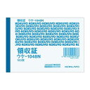 コクヨ -1048 領収証 B7ヨコ型一色刷り 100枚 おまとめセット【3個】