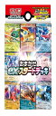 ポケモンカードゲーム スカーレット&バイオレット おまかせexスタートデッキ