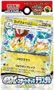 ポケモンカードゲーム スカーレット&バイオレット ex スタートデッキ テラスタル カイリュー ポケモンカードジム限定