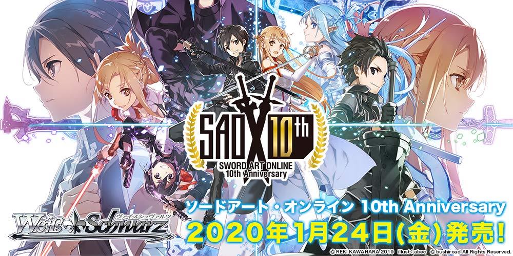 楽天市場】ヴァイスシュヴァルツ ブースターパック ソードアート 楽天市場】ヴァイスシュヴァルツ ブースターパック ソードアート