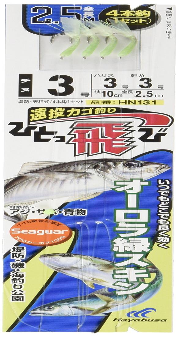 ハヤブサ(Hayabusa) ひとっ飛び オーロラ緑スキン250cm 3-3 HN131-3-3