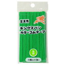 金天馬 キングスパンゴム 6コール(6mm) 3m 9 緑 kw11819(3)