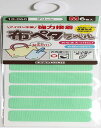 KAWAGUCHI 布ペタラベルM 6枚入 横45mm×縦14mm グリーン 10-060