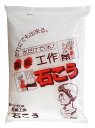 家庭化学 石こう ホワイト 2kg(3)
