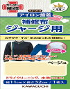 KAWAGUCHI(カワグチ) 手芸用品 ジャージ用 補修布 ベージュ 93-018