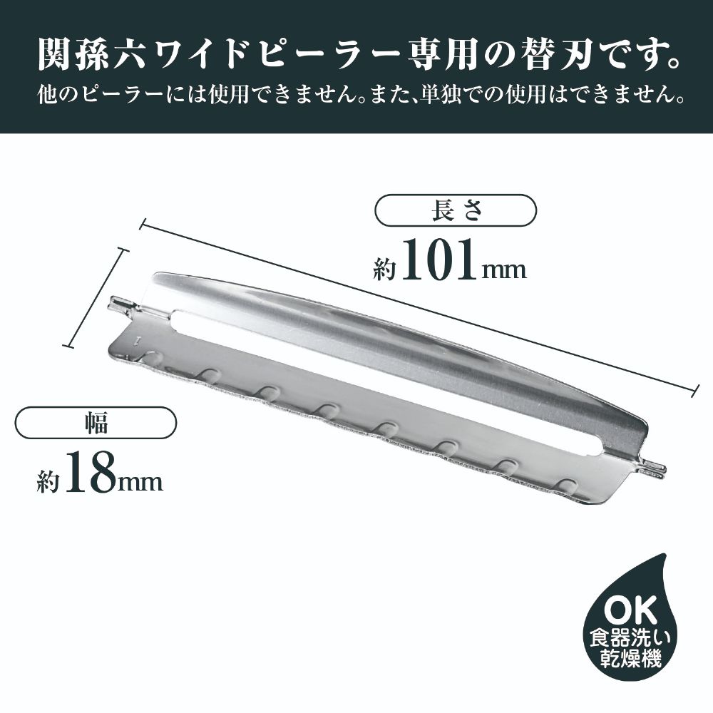 【メール便】[M便 1/1] 関孫六 ワイドピ...の紹介画像3