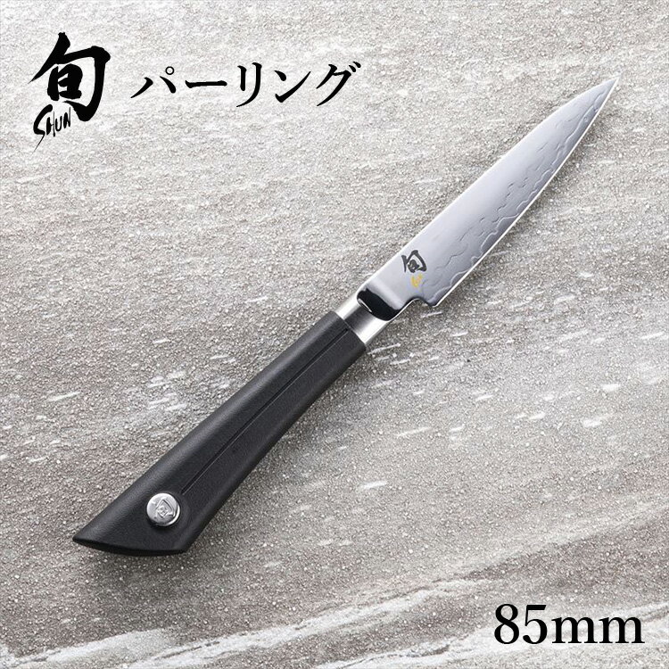 【スーパーSALE期間中ポイント10倍＋クーポン】旬 Sora パーリング 85mm |貝印 旬Shun ソラ 公式ショップ 包丁 ペティ 料理包丁 小ぶり ナイフ 結婚祝い 出産祝い 誕生日 出産祝い 両刃 送料無料 高級 日本製 ステンレス 軽量 軽い ギフト 贈り物 プレゼントのサムネイル