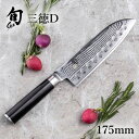 旬 Classic 三徳D 175mm 貝印 旬Shun 公式ショップ ダマスカス 包丁 料理包丁 ナイフ ダマスカス 三徳ナイフ ディンプル 結婚祝い 誕生日 両刃 送料無料 高級 日本製 ステンレス ギフト 贈り物 プレゼント 新生活 一人暮らし 母の日 早割