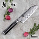 旬 Classic 三徳D 135mm |貝印 旬Shun 公式ショップ ダマスカス 包丁 三徳包丁 ディンプル 料理包丁 万能包丁 万能ナイフ ナイフ ダマス...