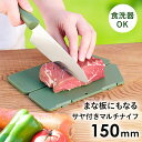貝印 包丁 さや サヤ 鞘 まな板 セット カバー キャンプ アウトドア ケース 安全 持ち運び 食洗機対応 軽量 一体 収納 マルチナイフ AB5574 MA...
