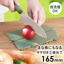 【最大15%OFFクーポン+ポイント:超ポイントバック祭】 貝印 包丁 さや サヤ 鞘 まな板 セット カバー キャンプ アウトドア ケース 安全 持ち運び 食洗機対応 軽量 一体 収納 AB5575 MANASAYA 三徳 165mm グリーン 新生活 一人暮らし