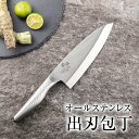 【ポイント10倍＋クーポン：マラソン期間限定】貝印 送料無料 関孫六 匠創 出刃包丁 180mm 和包丁 包丁 ギフト 贈り物 プレゼント