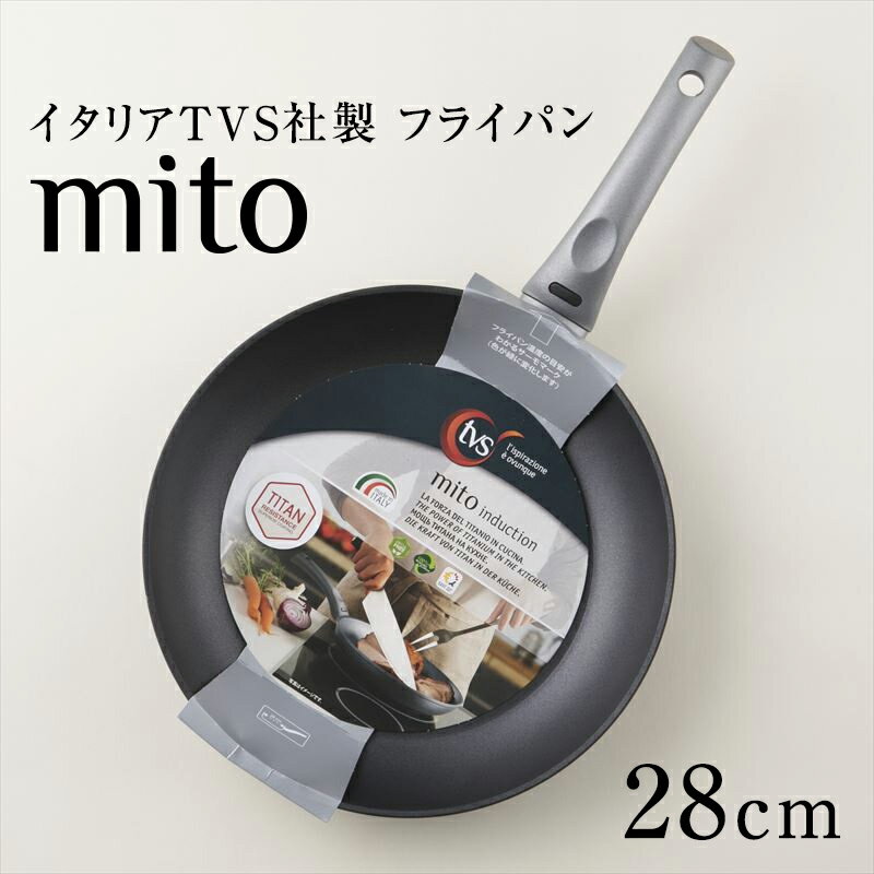 送料無料 tvs mito チタンコート フライパン 28cm ih IH対応 軽量 軽い チタンコート チタンコーティング チタン加工 PFOAフリー 貝印 イタリア製 DW9259 キャッシュレス 還元 父の日 ギフト プレゼント り