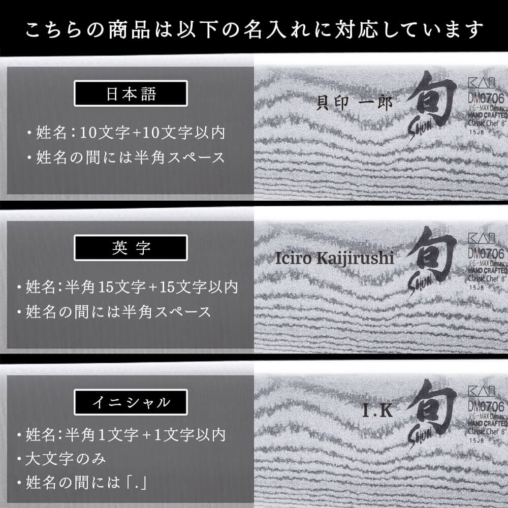 送料無料 名入れ対応 旬Classic シェフズ 200mm | 貝印 旬Shun 公式ショップ ダマスカス 包丁 料理包丁 ナイフ ダマスカス 結婚祝い 出産祝い 誕生日 出産祝い 両刃 送料無料 高級 日本製 ステンレス ギフト 贈り物 プレゼント 新生活 一人暮らし 父の日 3
