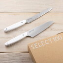 送料無料 貝印 SELECT100セット キッチンナイフ2点セット ギフト 贈り物 プレゼント 福袋 貝印福袋 新生活 一人暮らし 母の日