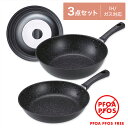 送料無料 貝印 フライパンカバー付き！軽いフライパン 26cm & 炒め鍋 28cm セット ( IH ) 3点セット 焦げ付かない 焦げない 焦げにくい PFOAフリー PFOSフリー PFOA PFOS FREE PFOA不使用 PFOS不使用 ガスコンロ マーブルコート マーブルコーティング ふっ素コーティング