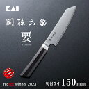 貝印 関孫六 要 切付5寸 150mm | 送料無料 kai 包丁 日本製 刃物 和包丁 マスターライン 最高峰 切付包丁 ステンレス 高級 切れ味 退職祝い ...