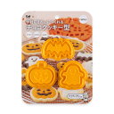 【メール便】 貝印 チョコクッキー型 ハロウィン | チョコ クッキー 型 かぼちゃ パンプキン おばけ コウモリ 製菓 製菓道具 お菓子作り お菓子 KAI ...
