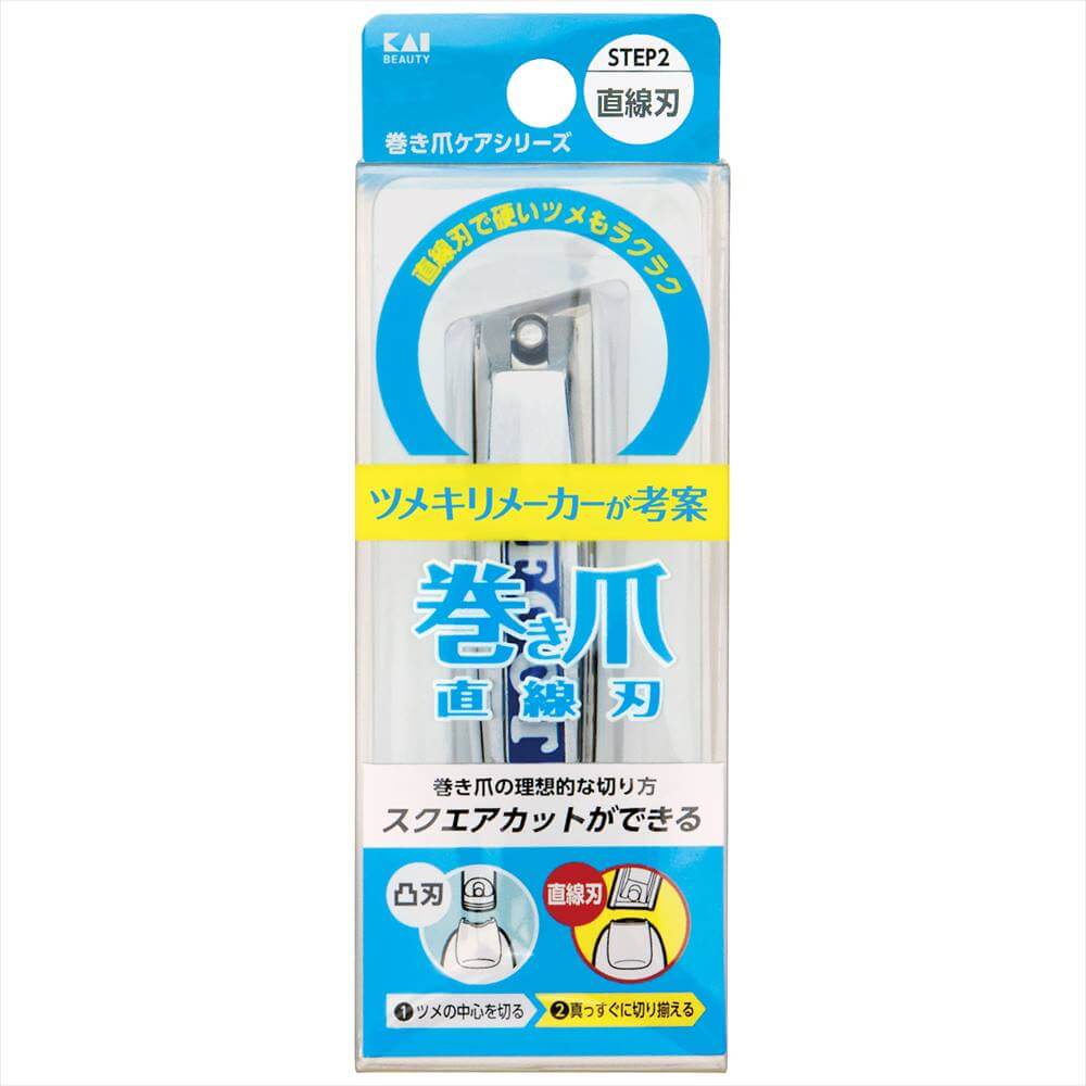 貝印 巻き爪用直線刃ツメキリ KQ2034 ギフト 贈り物 プレゼント 新生活 一人暮らし 父の日