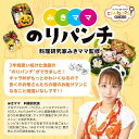 貝印 みきママのりパンチ お弁当 キャラ弁 海苔パンチ かわいい 料理研究家みきママ監修 遠足 母の日 2