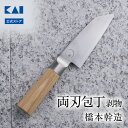 貝印 × 橋本幹造 剥物 両刃包丁 AB5515 | KAI むきもの包丁 剥き物 むき物 むきもの 包丁 ステンレス 日本製 高級 切れ味 退職祝い 職人 料...