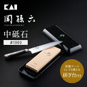 貝印 関孫六 中砥石 #1000 | 砥石 研ぎ石 1000 1000番手 包丁 滑り止め 包丁砥石 切れ味 切味 砥石台 家庭用砥石キッチン用品 包丁研ぎ 包...