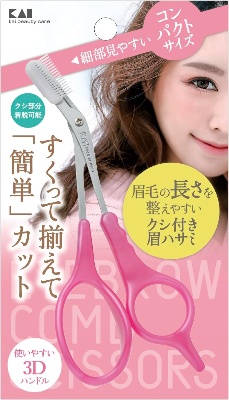 【最大15％OFFクーポン＋ポイント：ブラックフライデー】 貝印 クシ付きマユハサミDX | 眉毛 ハサミ DX..