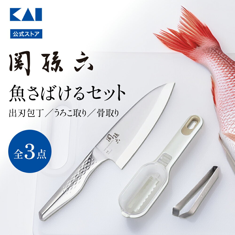 楽天市場】魚 骨抜き(包丁・ナイフ|調理器具・製菓器具 楽天市場】魚 骨抜き(包丁・ナイフ|調理器具・製菓器具