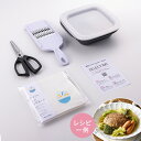 【数量限定】およね×SELECT100 コラボ 新生活応援セット | 料理道具 セット およね 貝印 調理道具 キッチンツール 調理器具 キッチンバサミ 千切り...