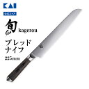 旬 Kagerou ブレッド 225mm | 貝印 陽炎 ブレッドナイフ パン切り パン切り包丁 包丁 コンポジット コアレス材 積層強化木 パン ブレッド K...