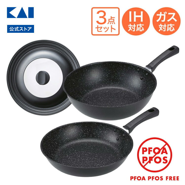 【最大15%OFFクーポン+ポイント:ブラックフライデー】 貝印 フライパンカバー付き!軽いフライパン 26cm & 炒め鍋 28cm セット ( IH ) 3...