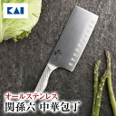 貝印 送料無料 関孫六 包丁 オールステンレス 匠創 中華包丁 ディンプル 165mm ( 16.5cm ) ステンレス AB5165 ギフト 贈り物 プレゼン...