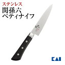 【最大15%OFFクーポン+ポイント:マラソン限定】 貝印 関孫六 ほのか ペティ 120mm 新生活 一人暮らし 父の日
